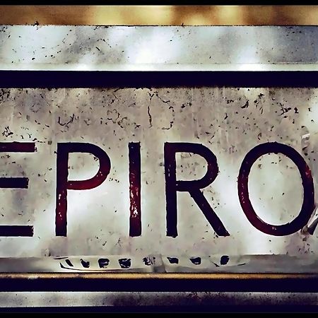 Epiro Home 罗马 外观 照片